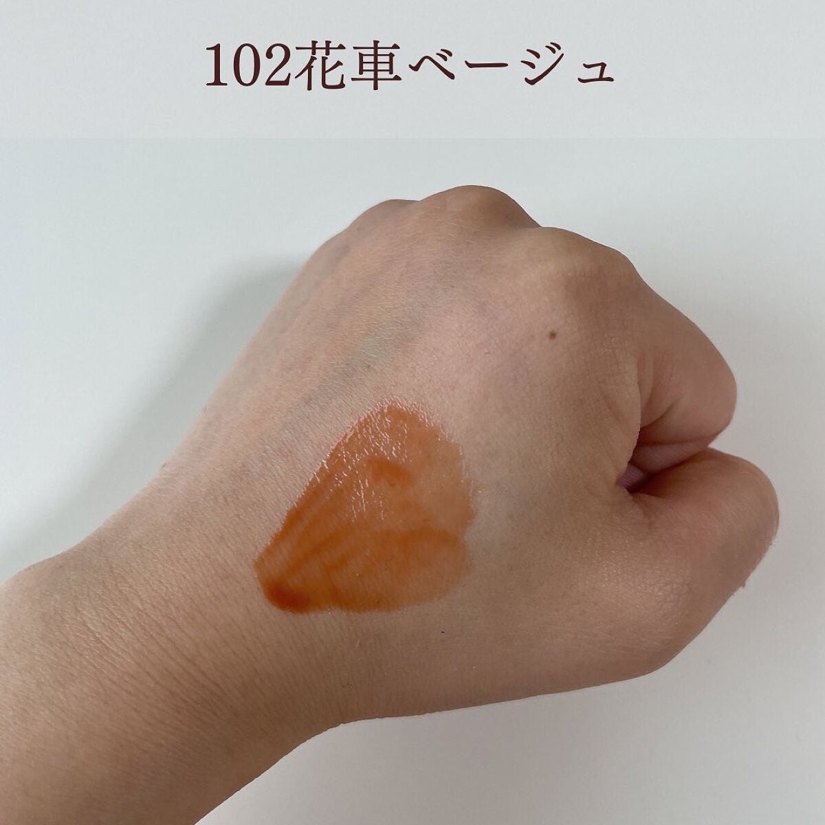 ニュアンスラップティント/Fujiko/リップティントを使ったクチコミ(2枚目)