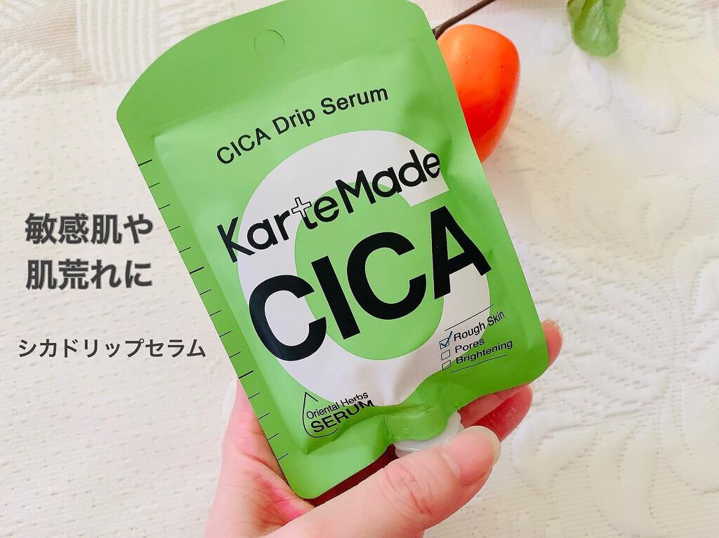 シカドリップセラム /KarteMade /美容液を使ったクチコミ(2枚目)