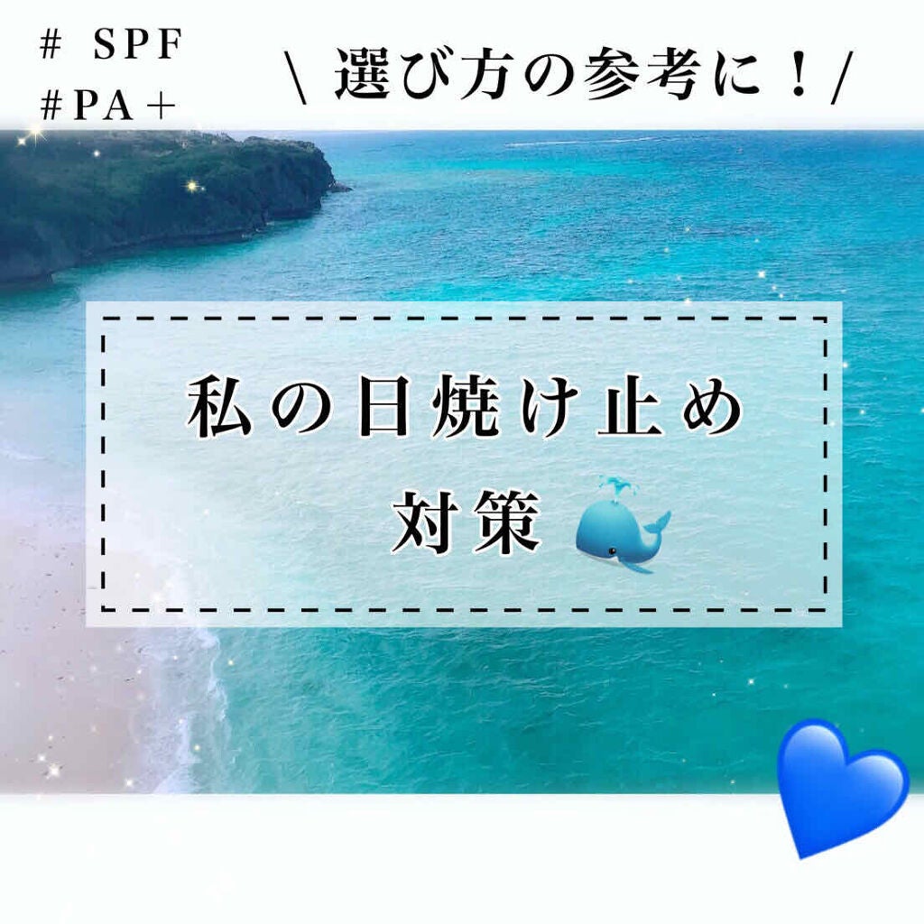 UVエッセンス SPF30/キュレル/日焼け止め・UVケアを使ったクチコミ(1枚目)