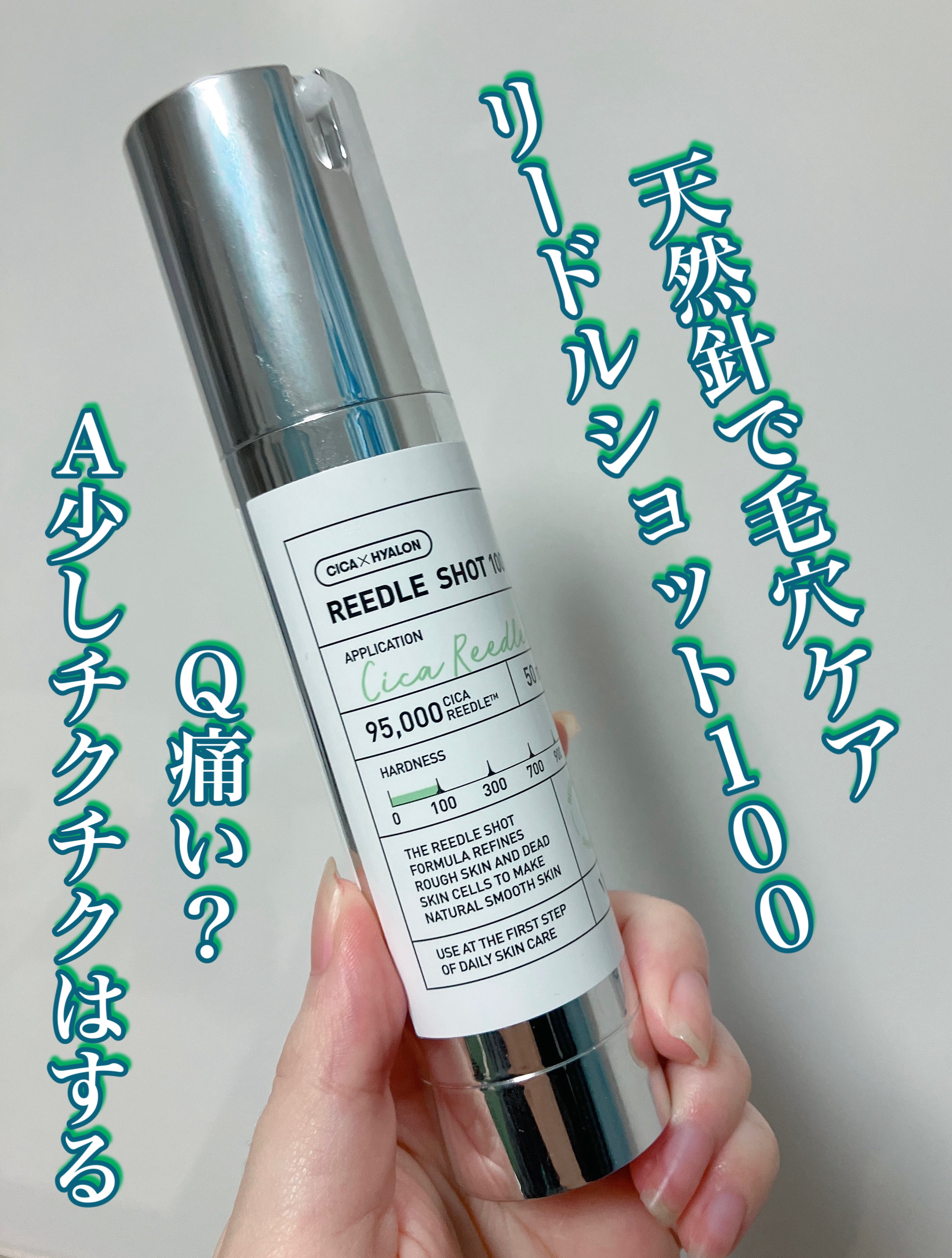 リードルショット100/VT/美容液を使ったクチコミ（1枚目）