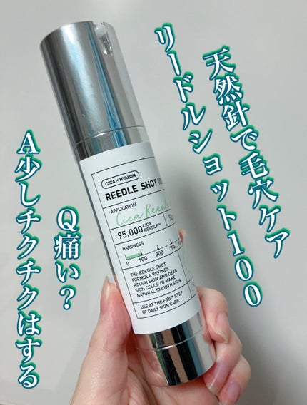 リードルショット100/VT/美容液を使ったクチコミ(1枚目)