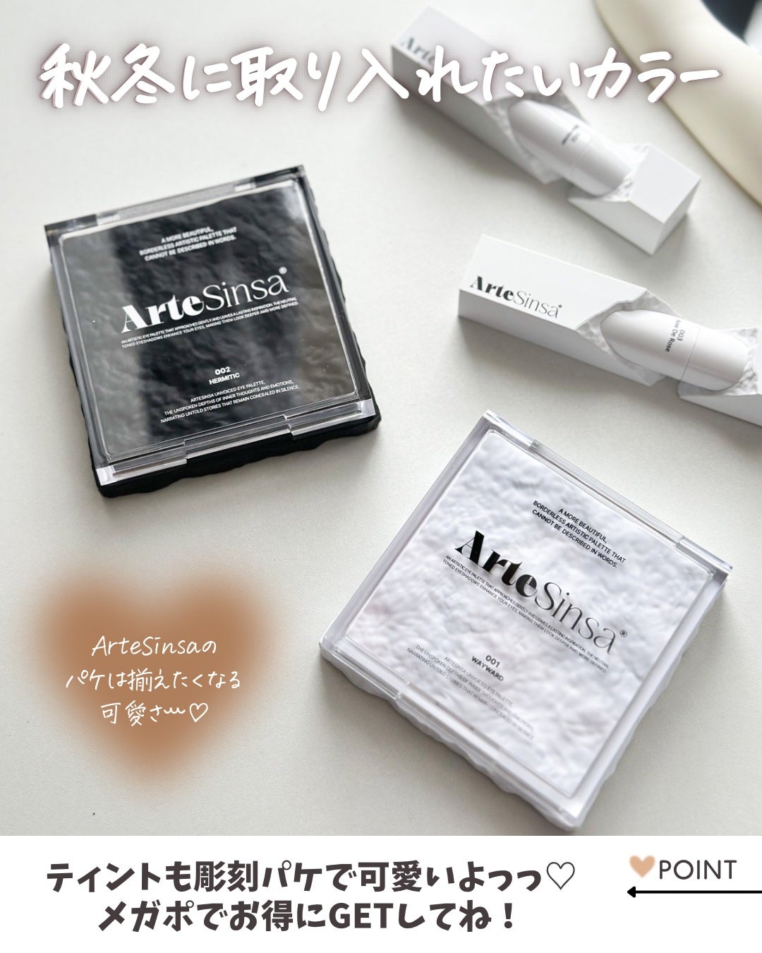 アンボイスドアイシャドウパレット/ArteSinsa/アイシャドウパレットを使ったクチコミ(5枚目)