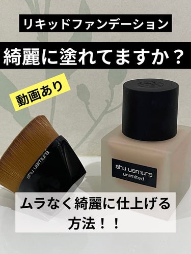 ペタル 55 ファンデーション ブラシ/shu uemura/メイクブラシを使ったクチコミ（1枚目）