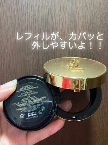 アンクル ド ポー ルクッションN/YVES SAINT LAURENT BEAUTE/クッションファンデーションを使ったクチコミ（2枚目）