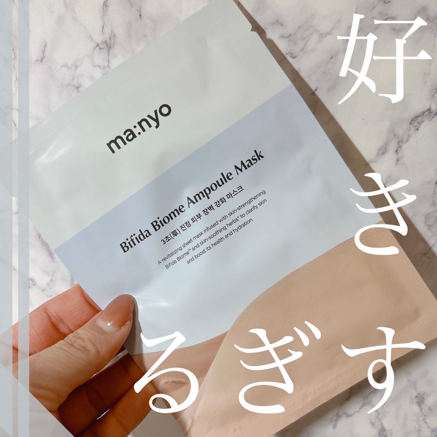 ビフィダバイオームセラムマスク/manyo/シートマスク・パックを使ったクチコミ(1枚目)