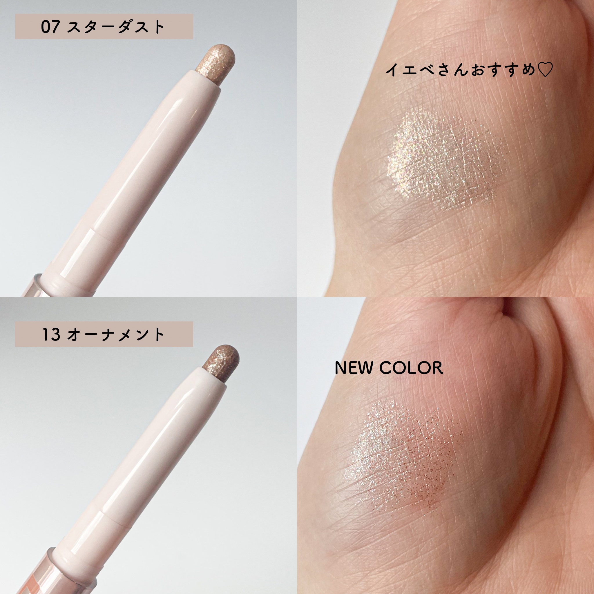 ムードオンアイカラースティック/BANILA CO/スティックアイシャドウを使ったクチコミ（3枚目）