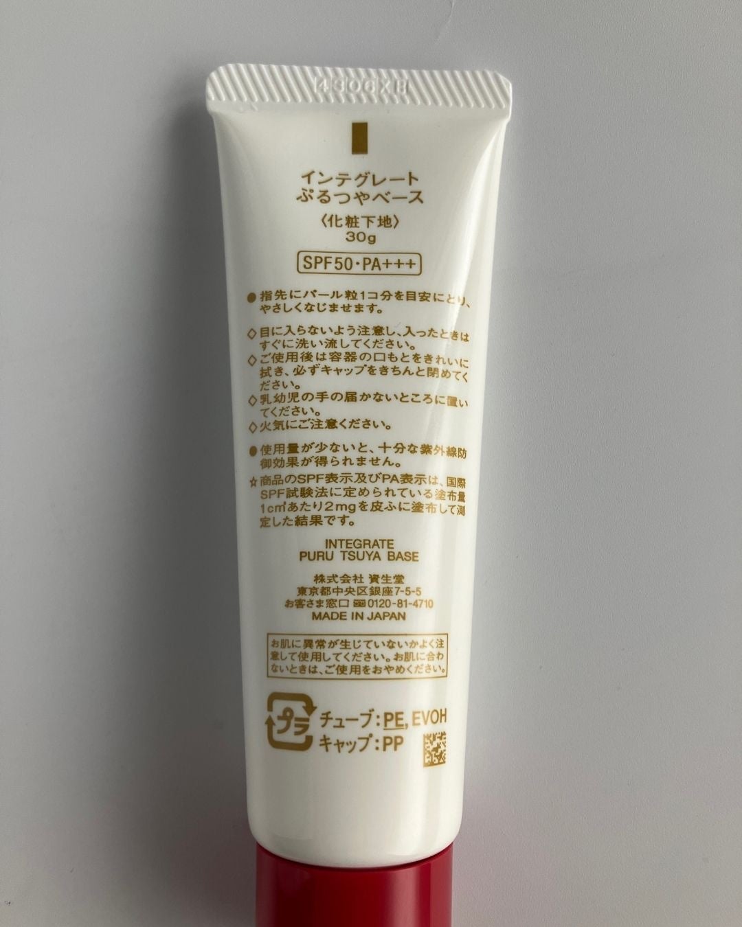 ぷるつやベース <下地>/インテグレート/化粧下地を使ったクチコミ(6枚目)