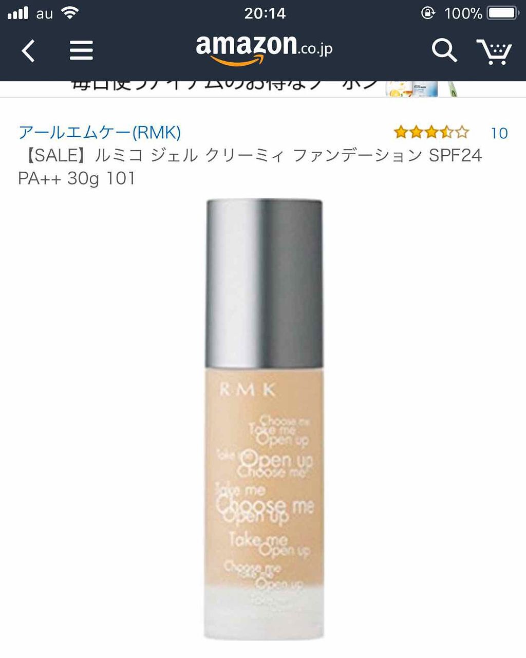 RMK ジェルクリーミィファンデーション/RMK/クリーム・エマルジョンファンデーションを使ったクチコミ（1枚目）