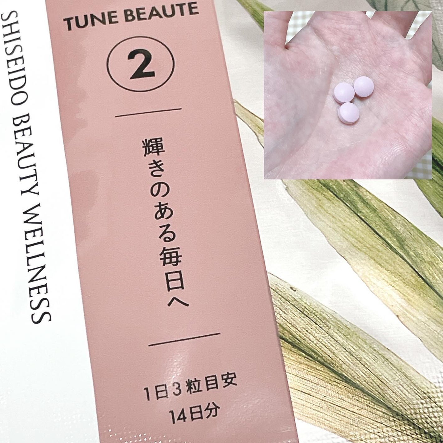 TYPE RED/TUNE BEAUTE/美容サプリメントを使ったクチコミ(3枚目)