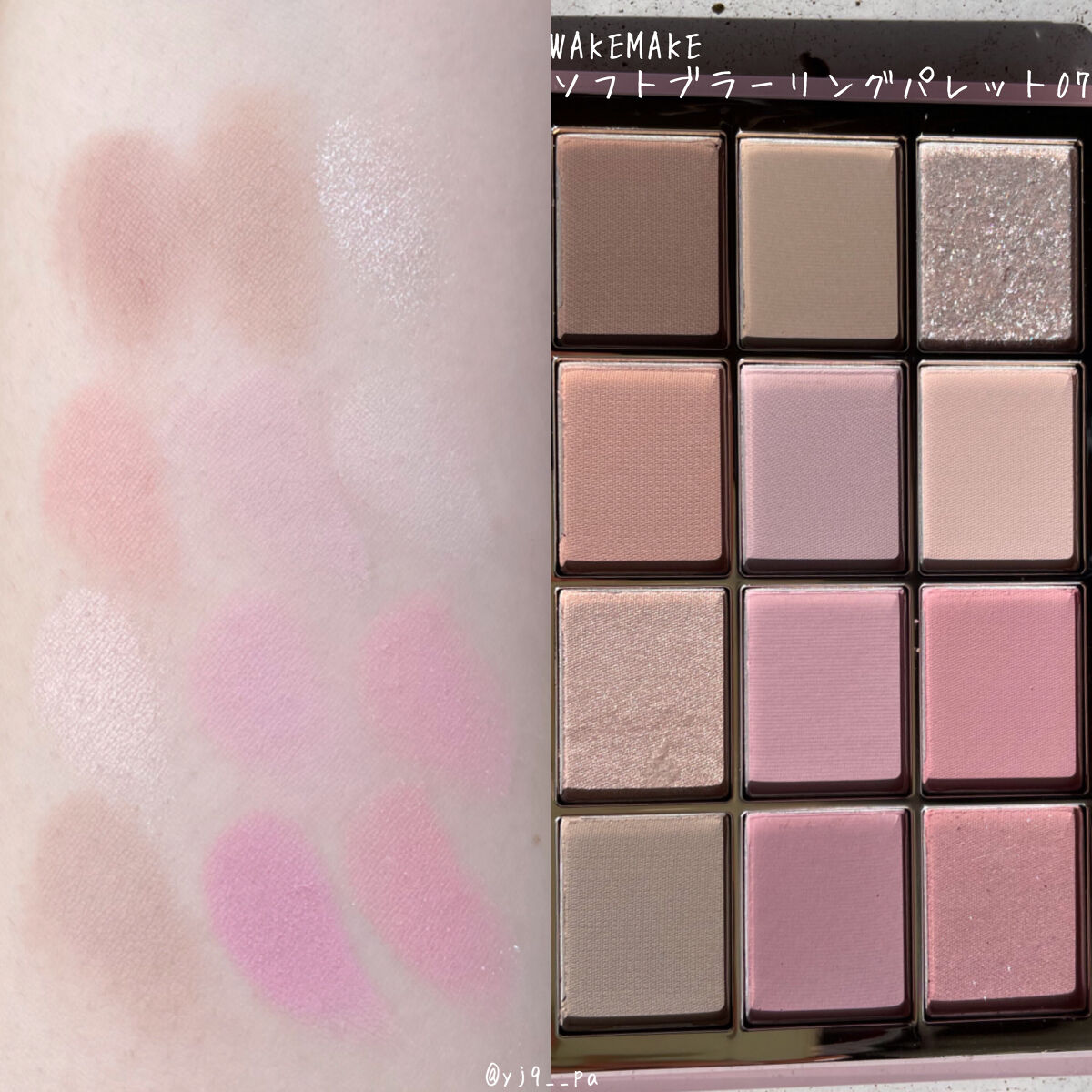 ソフトブラーリングアイパレット/wakemake/アイシャドウパレットを使ったクチコミ（2枚目）