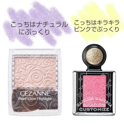 パールグロウハイライト/CEZANNE/パウダーハイライトを使ったクチコミ(1枚目)
