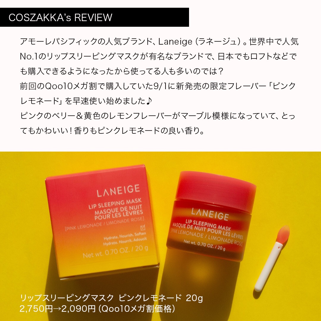 リップスリーピングマスク/LANEIGE/リップバームを使ったクチコミ（2枚目）