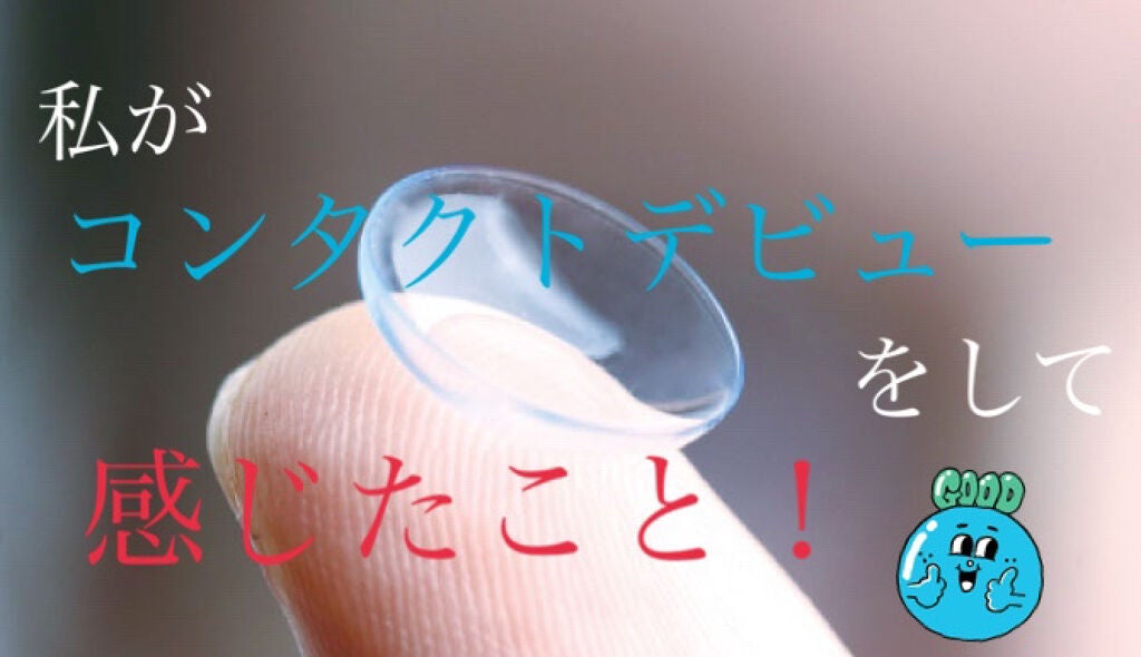 REMIð on LIPS ããç§ãã³ã³ã¿ã¯ãããã¥ãŒãããŠæãããšïŒãããã«ã¡ã¯ïŒREMI..ãïŒ1æç®ïŒ