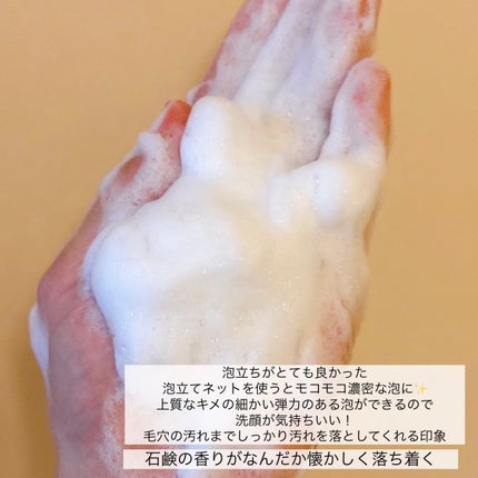 エッセンス ソープ/雪肌精/洗顔石鹸を使ったクチコミ(3枚目)