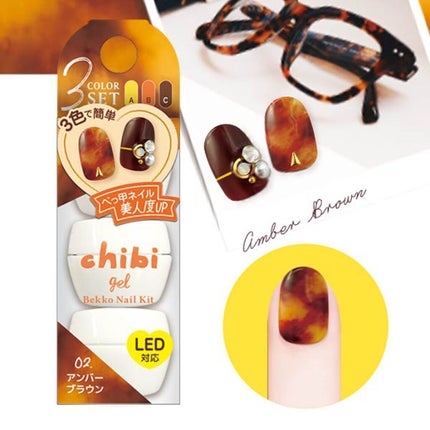 アンバーブラウン