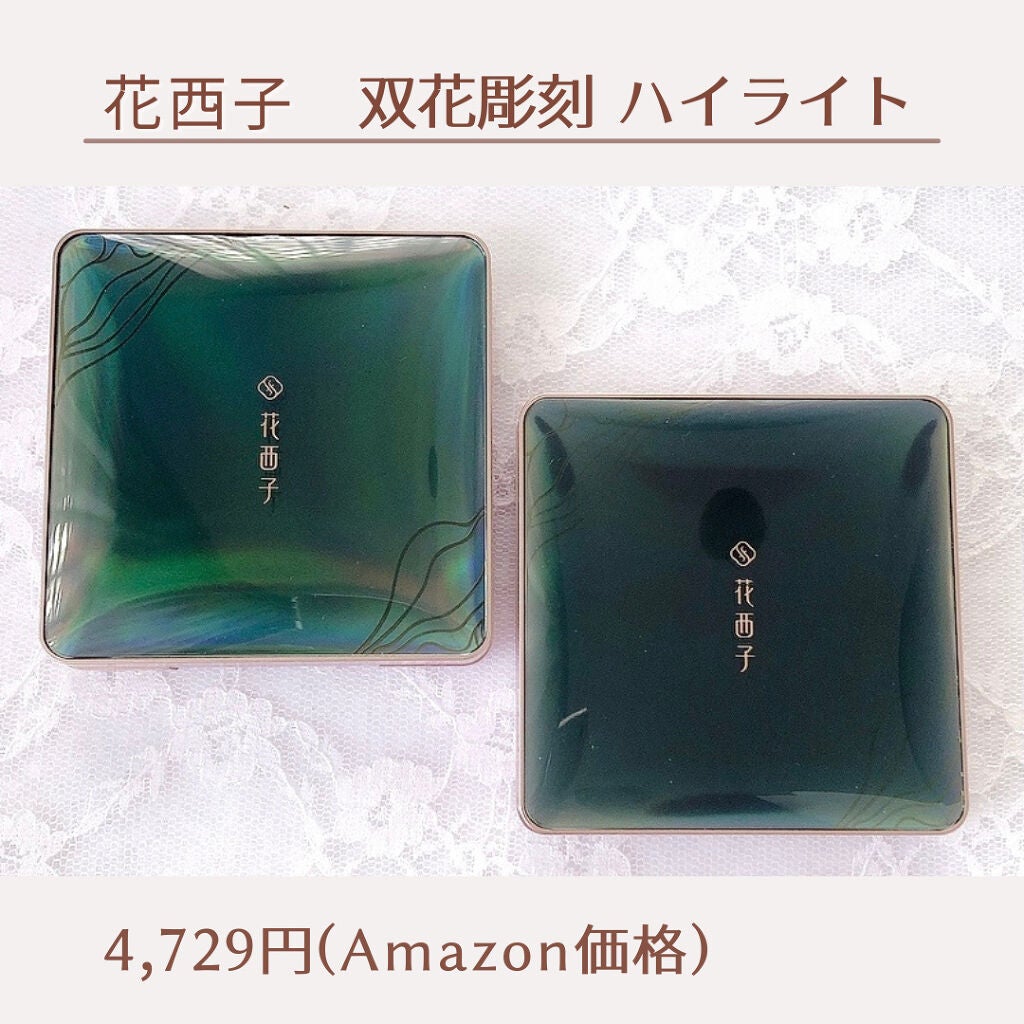 双花彫刻 ハイライト/花西子/パウダーハイライトを使ったクチコミ(9枚目)