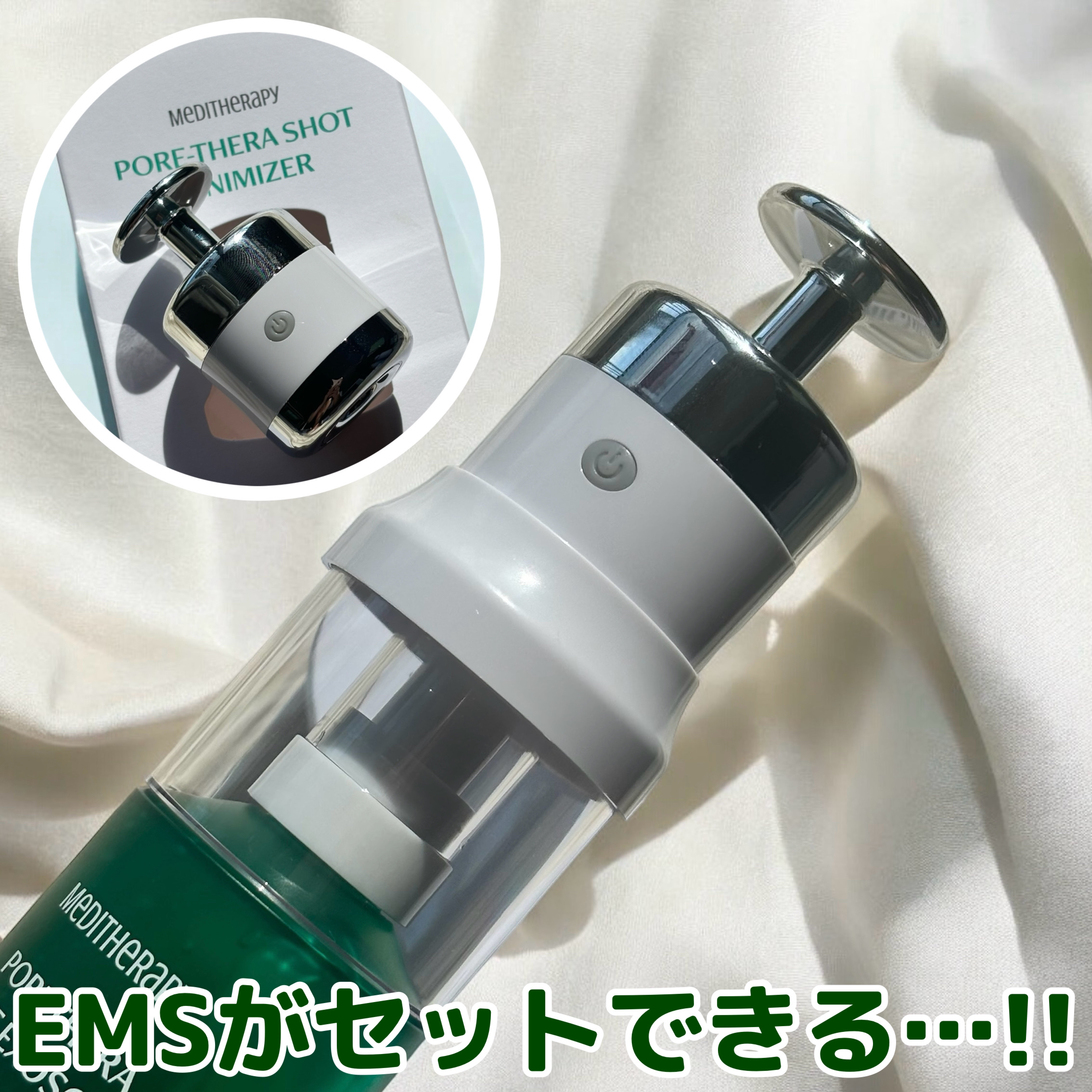 ポアセラショットエクソソームスピキュールセラム＆ ミニマイザー美顔/MEDITHERAPY/美容液を使ったクチコミ（2枚目）