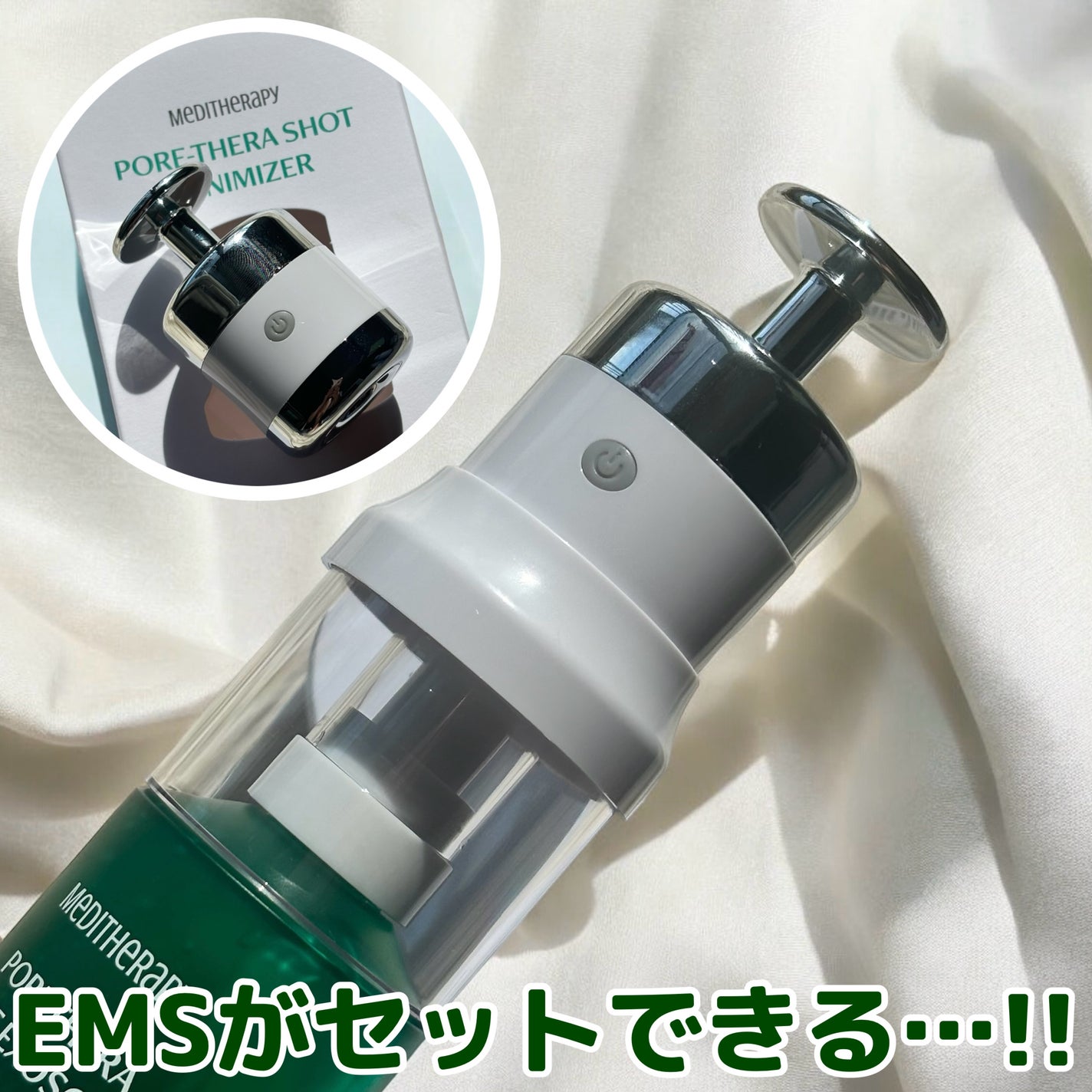 ポアセラショットエクソソームスピキュールセラム& ミニマイザー美顔/MEDITHERAPY/美容液を使ったクチコミ(2枚目)