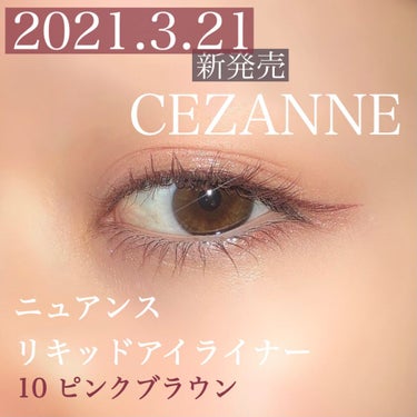 ニュアンスリキッドアイライナー/CEZANNE/リキッドアイライナーを使ったクチコミ（1枚目）