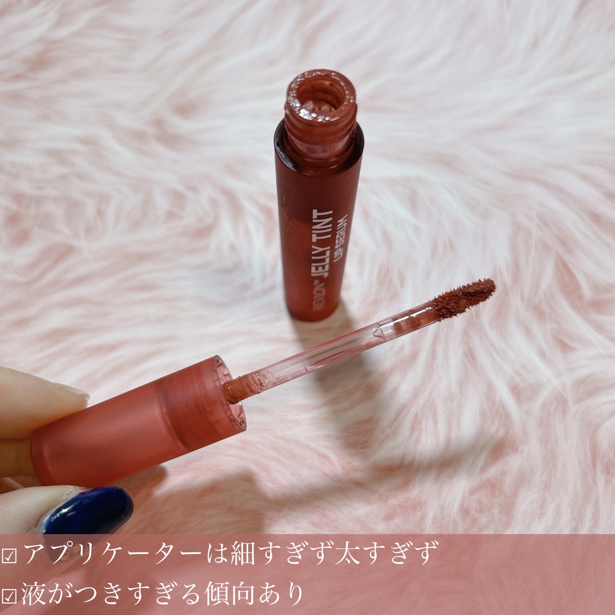 レブロン ジェリー ティント リップ セラム/REVLON/リップティントを使ったクチコミ（2枚目）