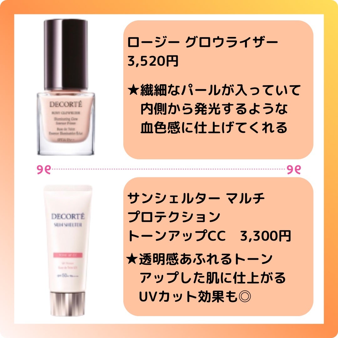 アイグロウ ジェム/DECORTÉ/ジェル・クリームアイシャドウを使ったクチコミ(3枚目)