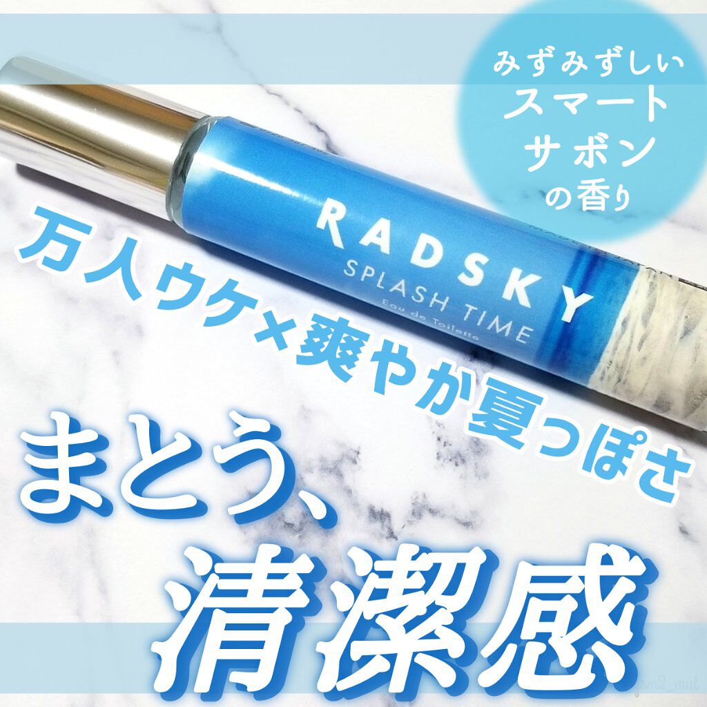 ラッドスカイ スプラッシュタイム オードトワレ(N)/ラッドスカイ/香水(メンズ)を使ったクチコミ(1枚目)