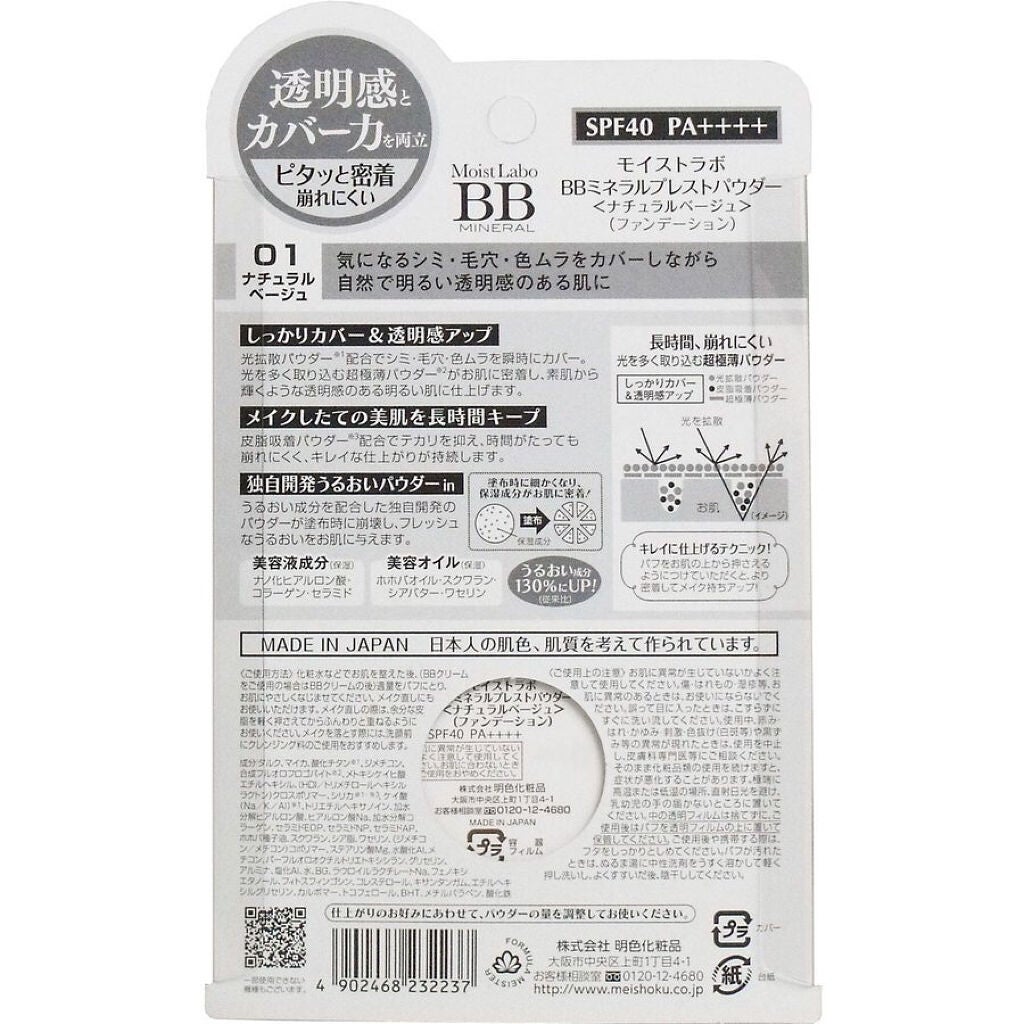 プライバシーUVパウダー50/プライバシー/ルースパウダーを使ったクチコミ(2枚目)