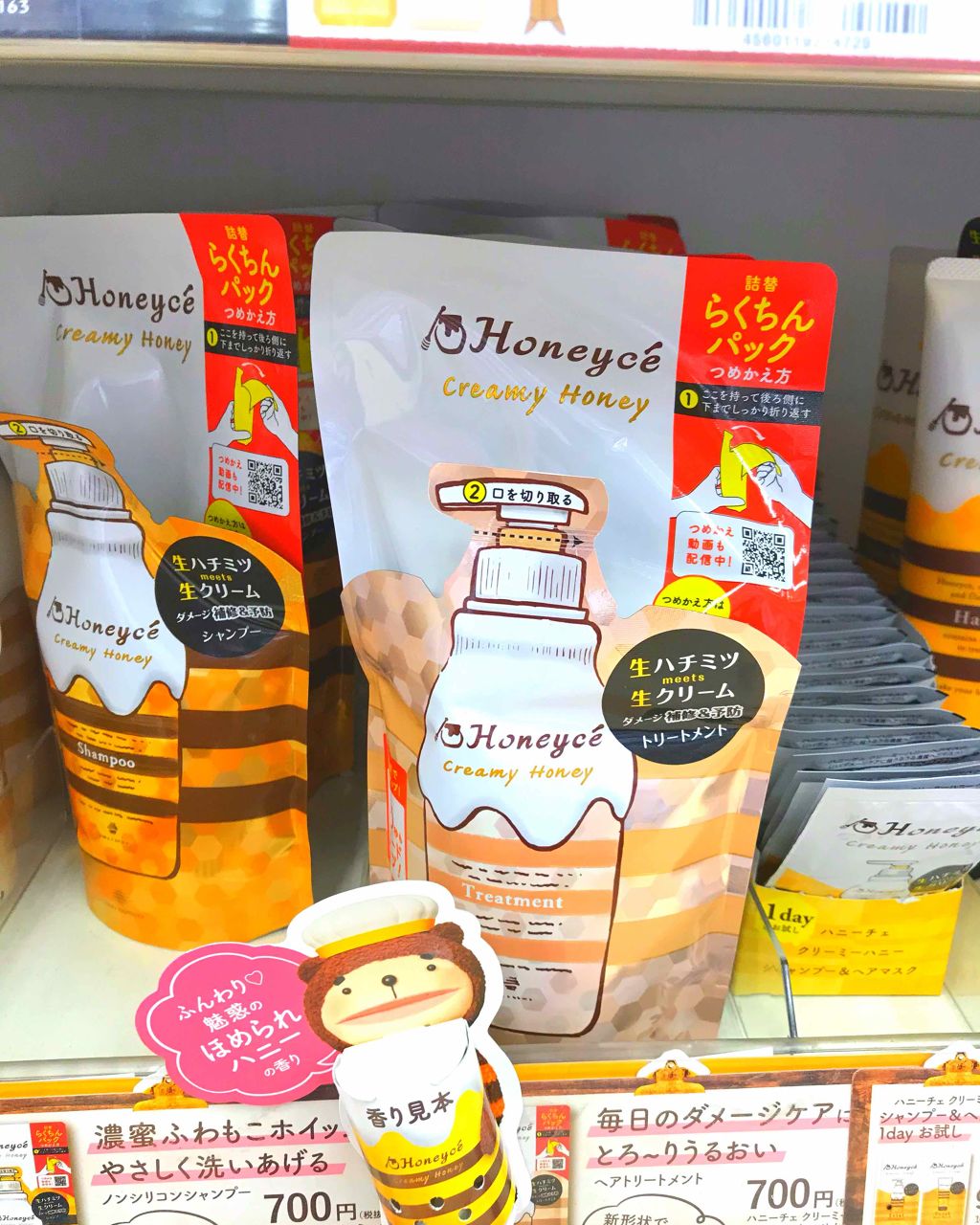 クリーミーハニー シャンプー/トリートメント/ハニーチェ/市販シャンプーを使ったクチコミ（2枚目）