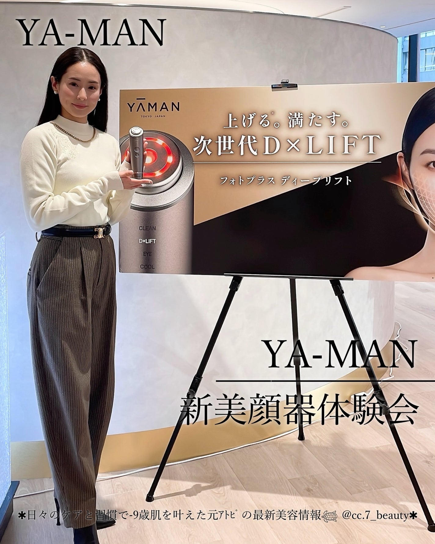 フォトプラス ディープリフト/YA-MAN TOKYO JAPAN/美顔器・マッサージを使ったクチコミ(1枚目)