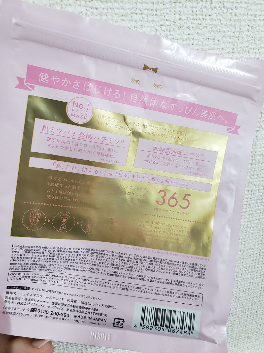 ルルルンピュア エブリーズ/ルルルン/シートマスク・パックを使ったクチコミ（2枚目）