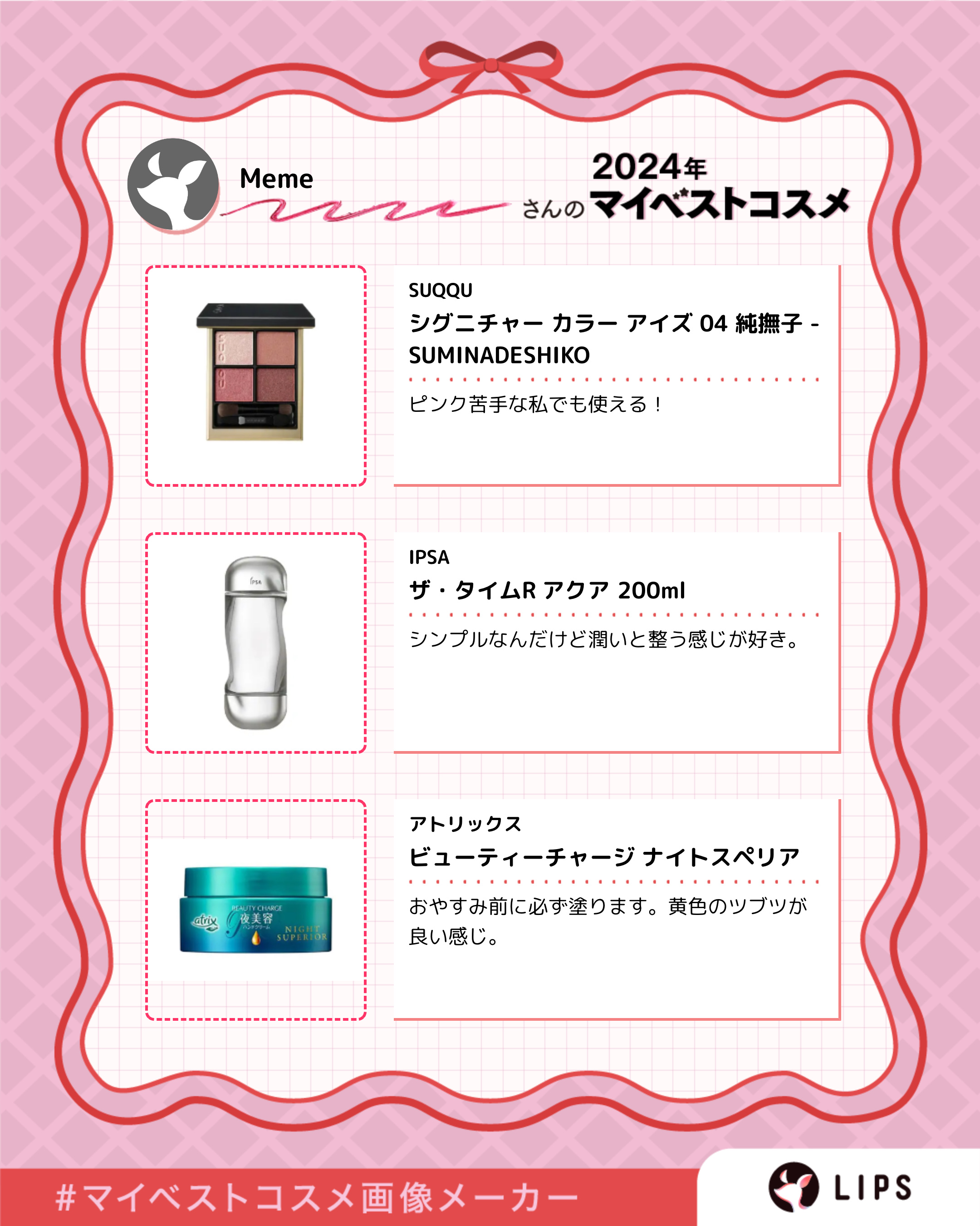 ザ・タイムR アクア/IPSA/化粧水を使ったクチコミ（2枚目）