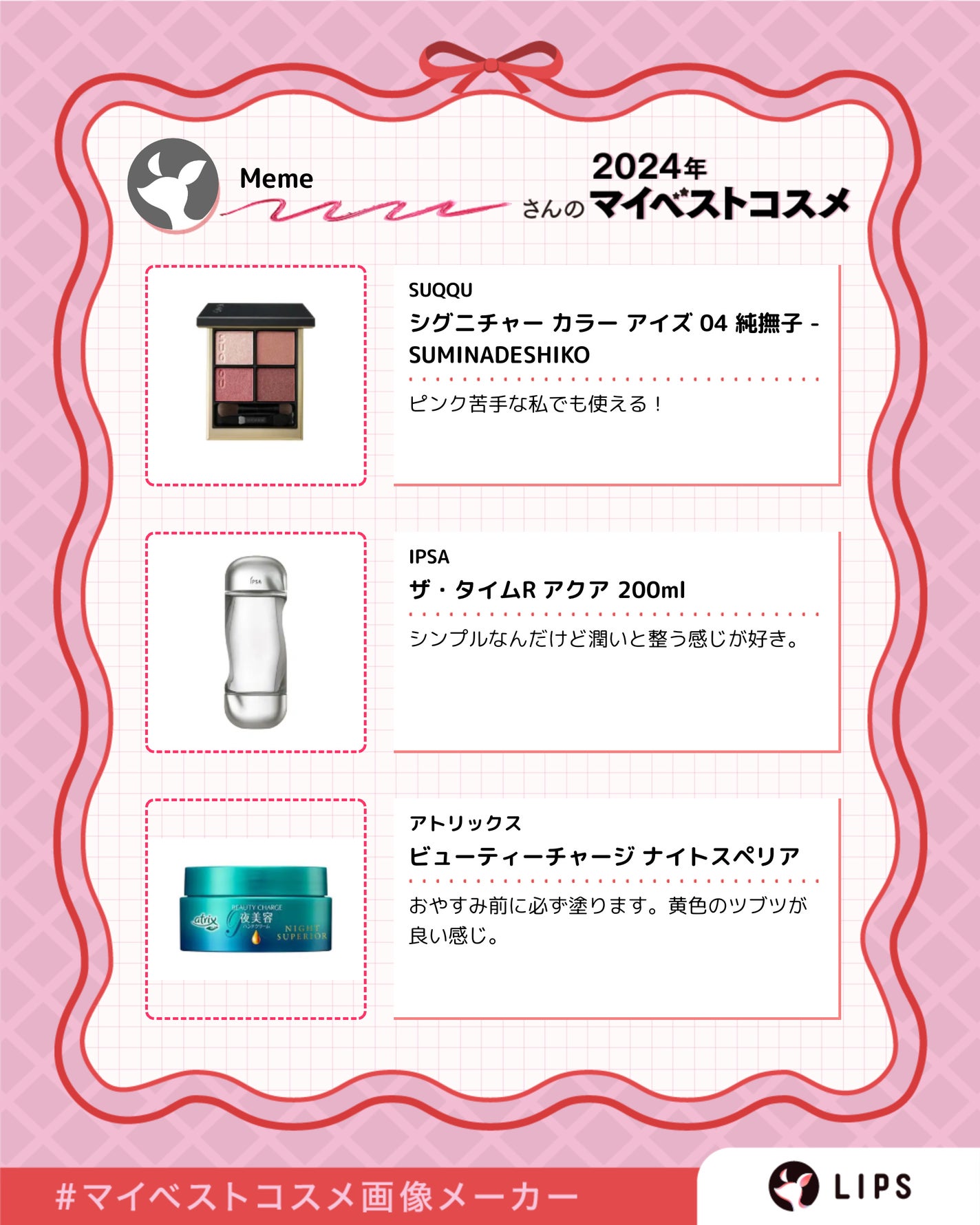 ザ・タイムR アクア/IPSA/化粧水を使ったクチコミ(2枚目)