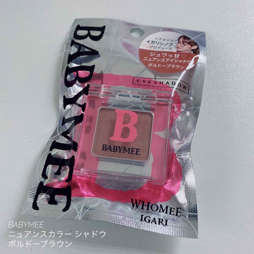 ニュアンスカラー シャドウ ボルドーブラウン/BABYMEE/単色アイシャドウを使ったクチコミ（1枚目）