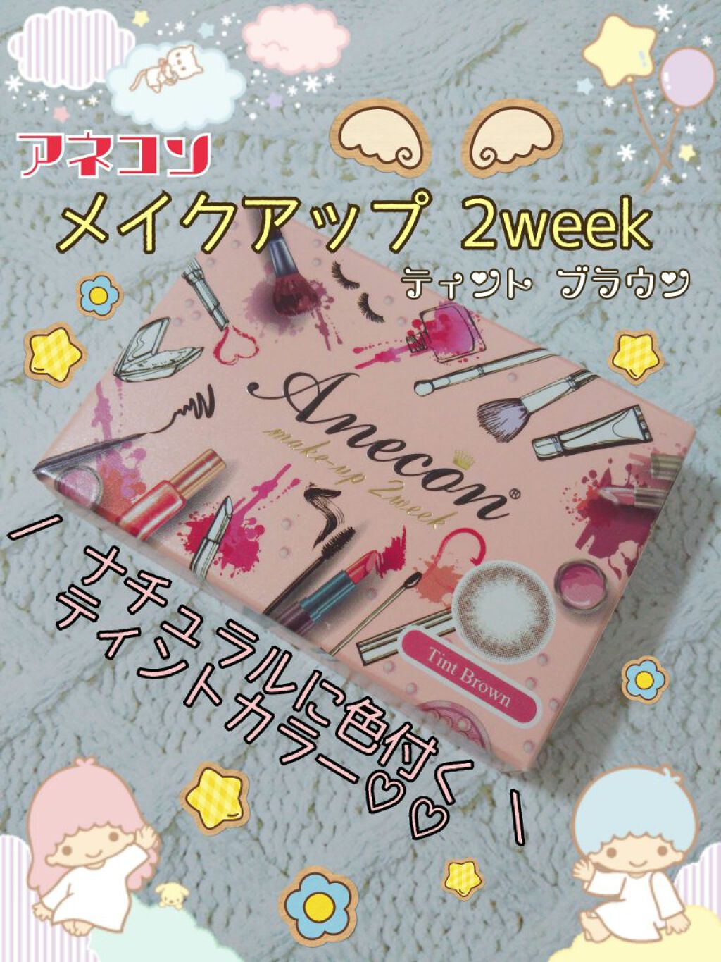 アネコン メイクアップ 2week /モテコン/2週間(2WEEKS)カラコンを使ったクチコミ(1枚目)
