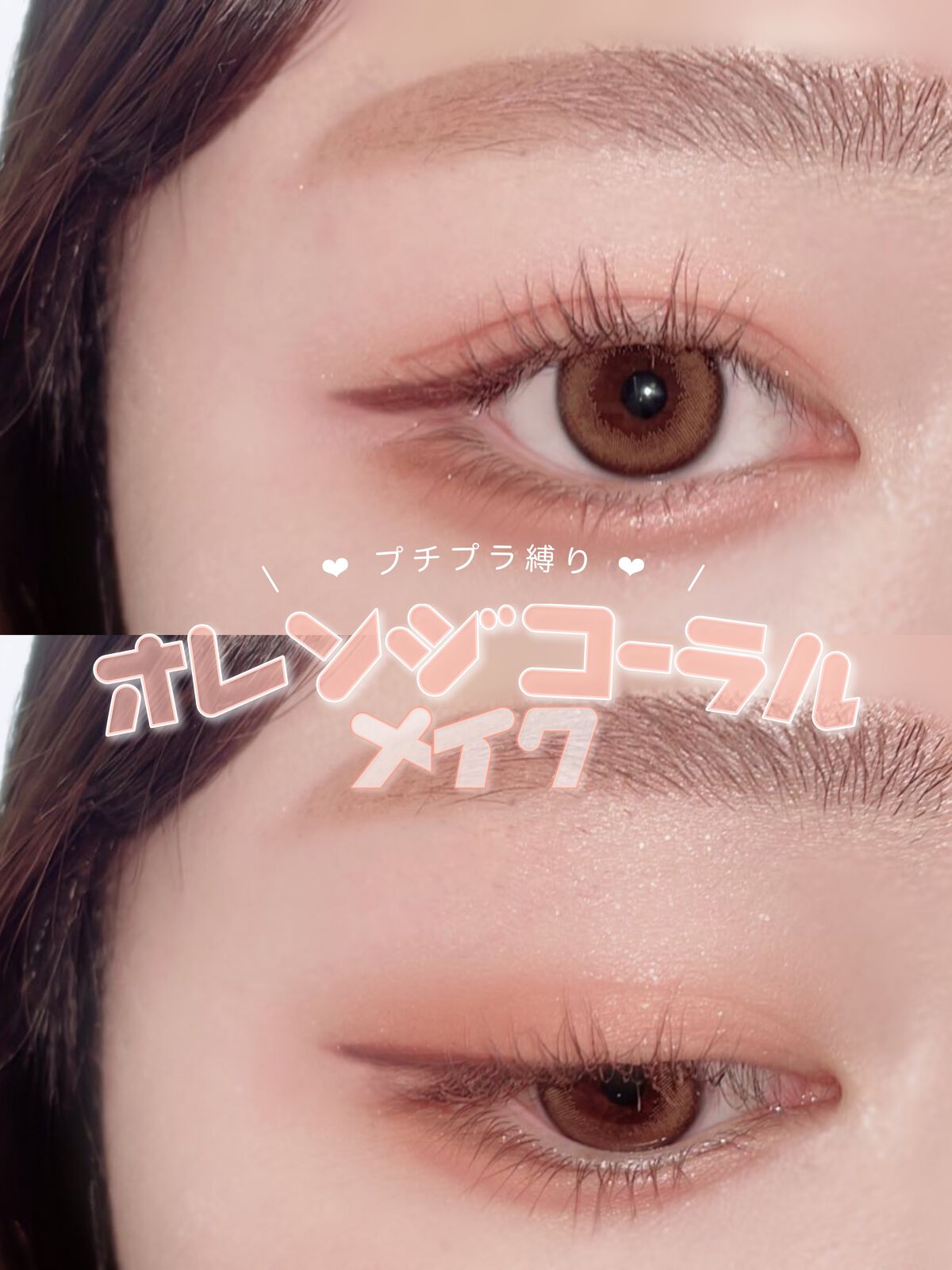 エテュセ アイエディション（マスカラベース）ウォームスタイル/ettusais/マスカラ下地を使ったクチコミ（1枚目）