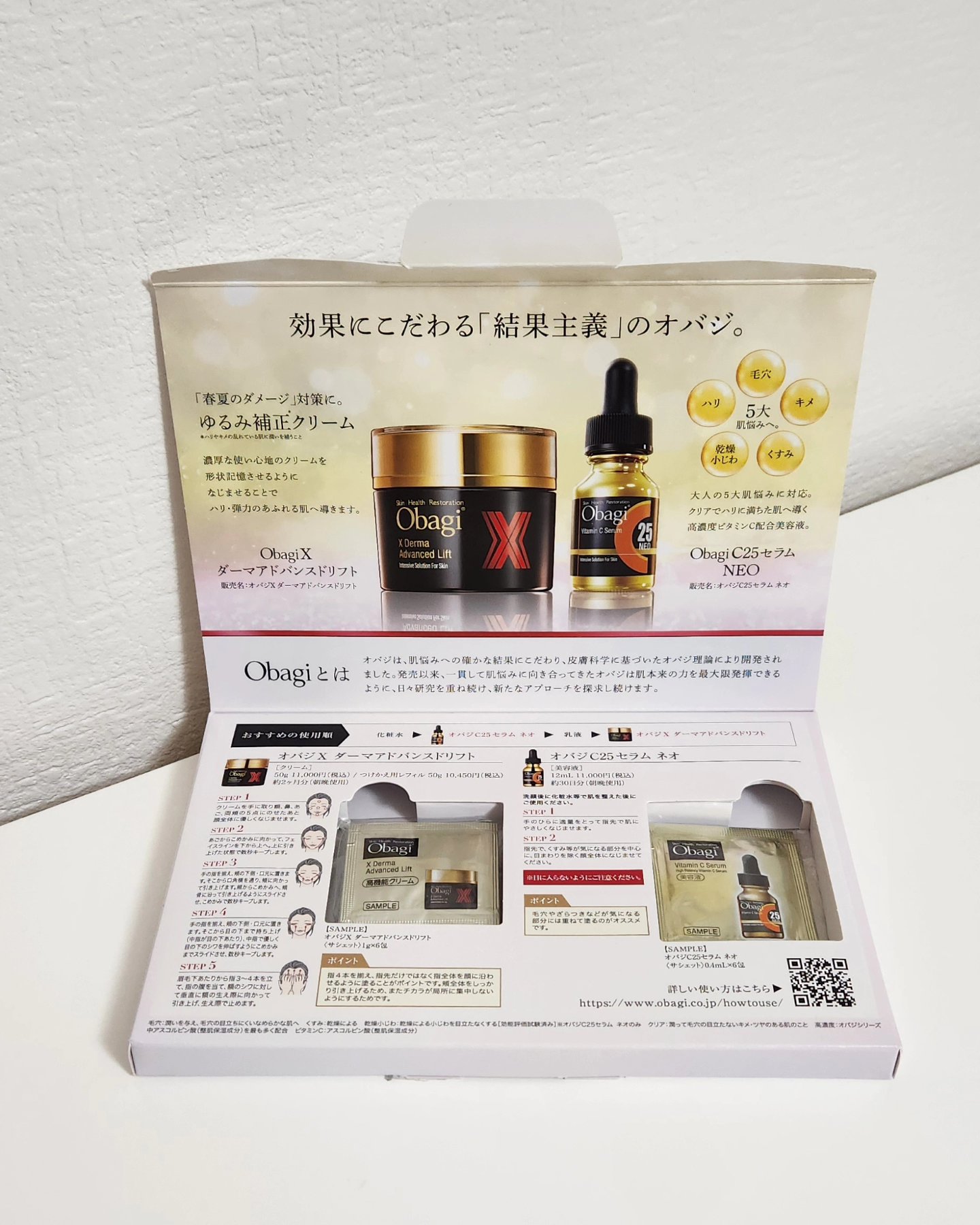 オバジ25NEO ２点セット 今だけ数量限定／「オバジC25セラム NEO 最高峰スペシャルセット