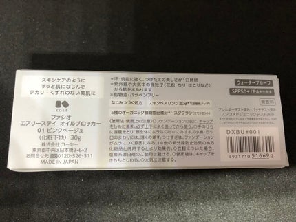 マイルドクレンジング オイル/ファンケル/オイルクレンジングを使ったクチコミ(6枚目)