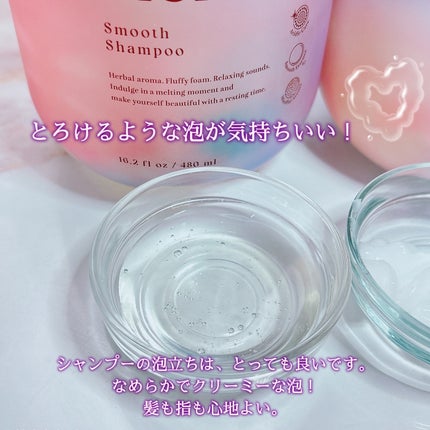 メルト スムースシャンプー/トリートメント/melt/市販シャンプーを使ったクチコミ(4枚目)