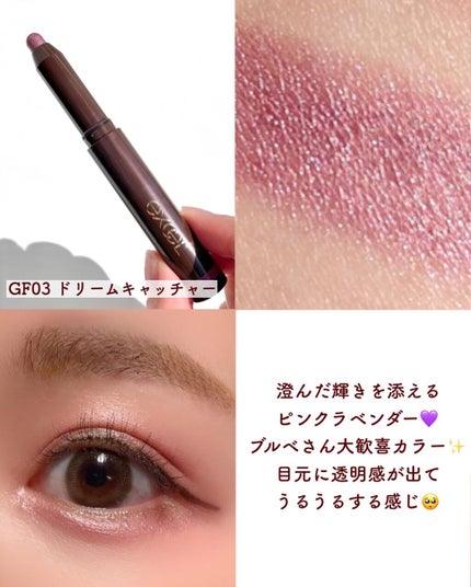 グリームオンフィットシャドウ/excel/スティックアイシャドウを使ったクチコミ(7枚目)