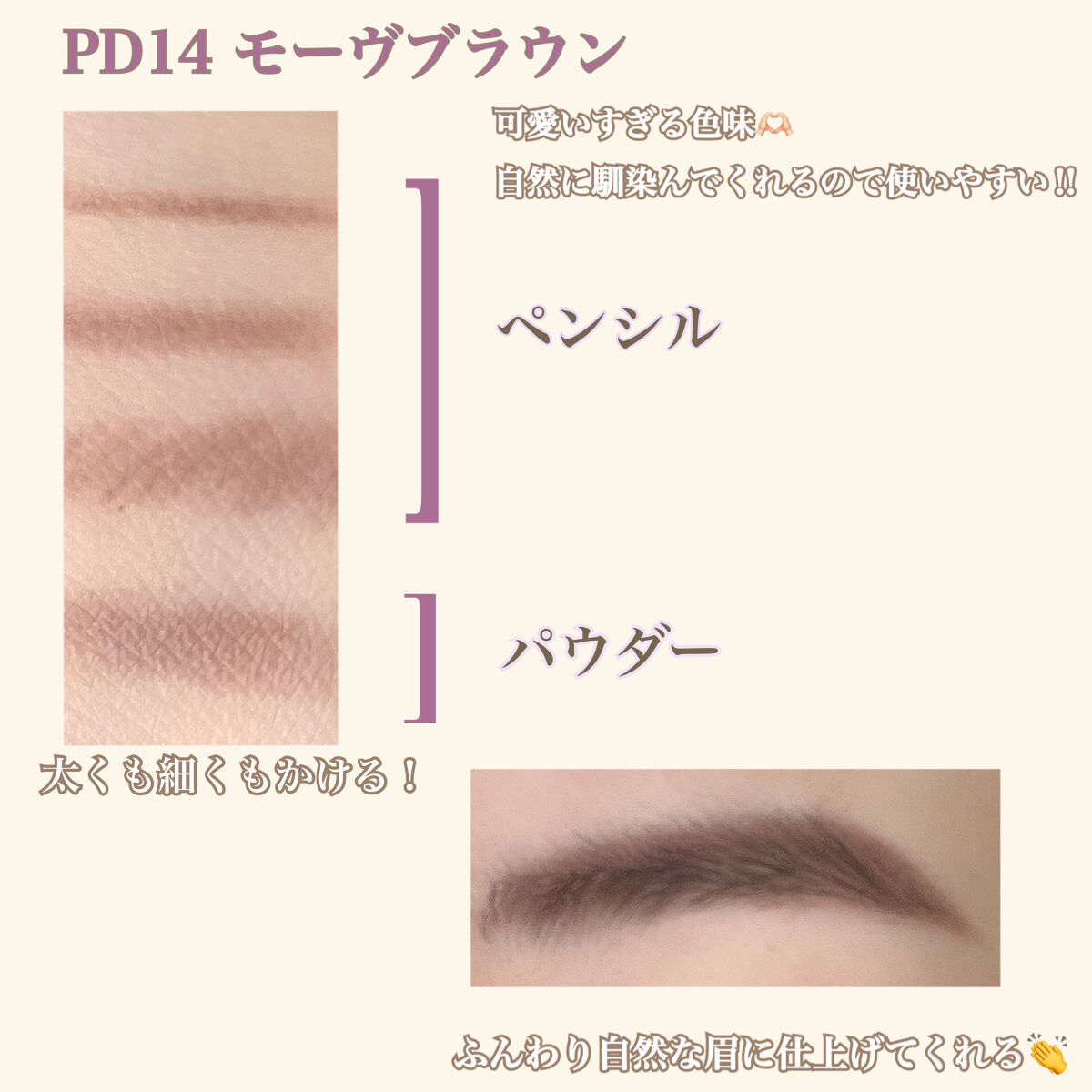 パウダー＆ペンシル　アイブロウＥＸ/excel/アイブロウペンシルを使ったクチコミ（2枚目）