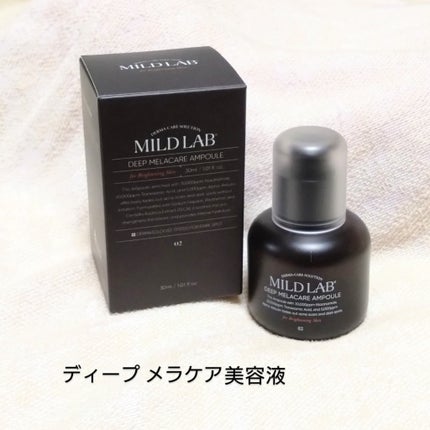 ディープ メラケア 美容液/Mildlab/美容液を使ったクチコミ(3枚目)