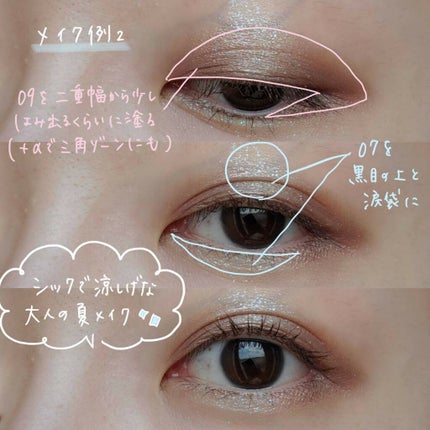 シングルカラーアイシャドウ/CEZANNE/単色アイシャドウを使ったクチコミ(4枚目)