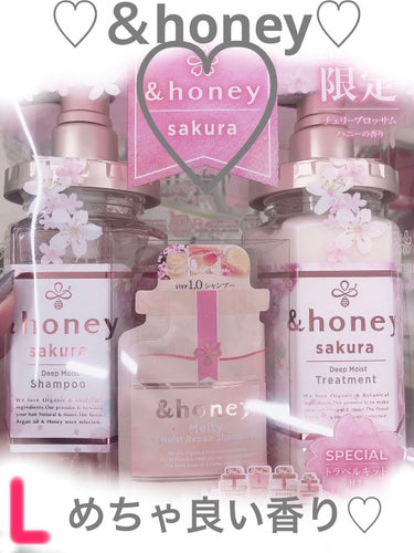 サクラ ディープモイスト シャンプー1.0/ヘアトリートメント2.0/&honey/シャンプー・コンディショナーを使ったクチコミ（1枚目）