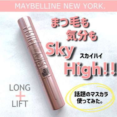 - ̗̀  ビューラーであげたまつ毛そのままキープ‼️   ̖́-

────────────

MAYBELLINE NEW YORK
スカイハイ
01 ブラック   ¥1,639 (税込)

───