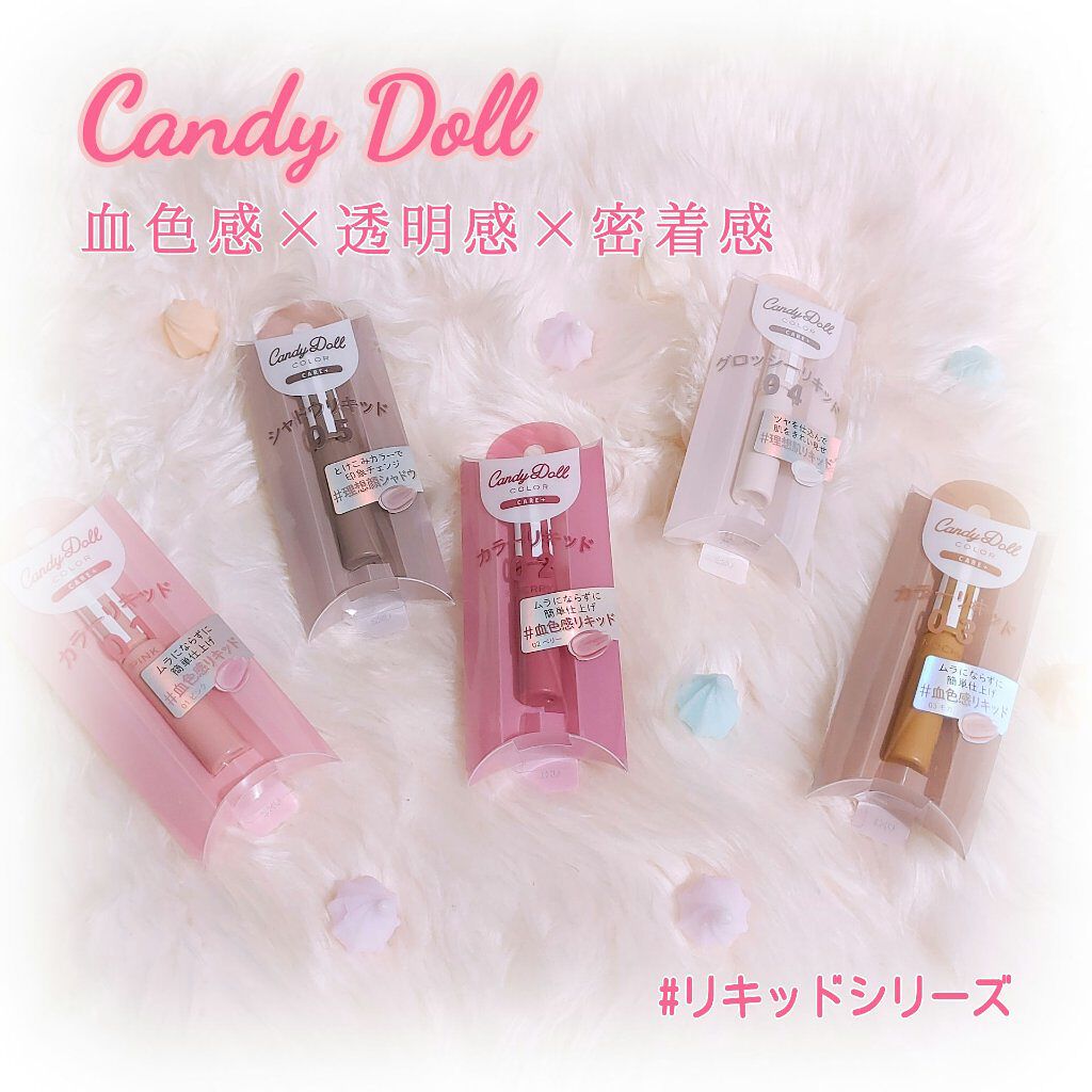 カラーリキッド 01ピンク/CandyDoll/リキッドチークを使ったクチコミ（1枚目）