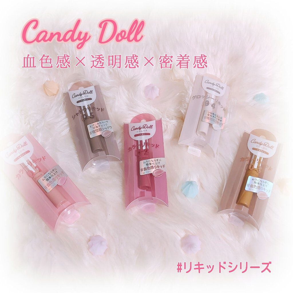 カラーリキッド/CandyDoll/リキッドチークを使ったクチコミ(1枚目)