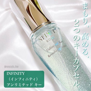 アンリミテッド キー 本体50ml/インフィニティ/美容液を使ったクチコミ（2枚目）