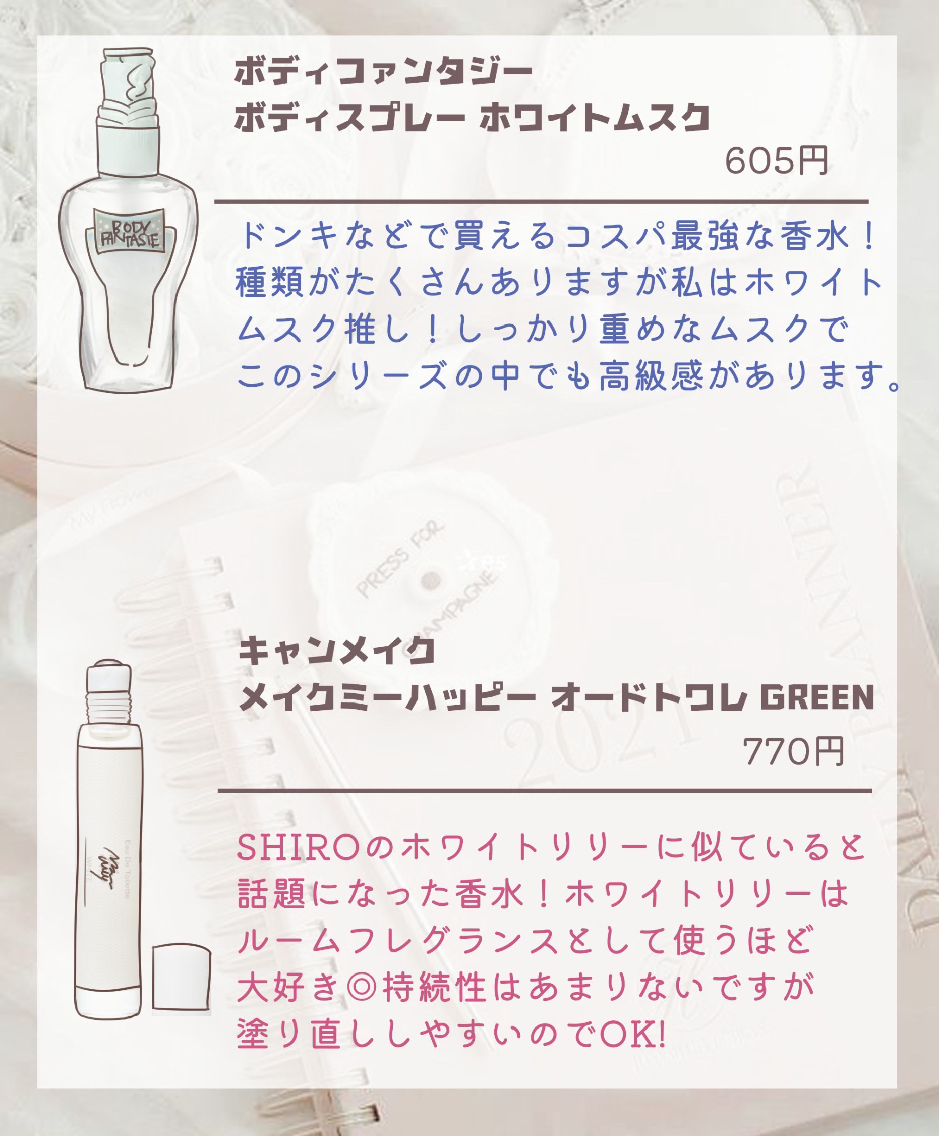 オードパルファム　#03 Fleur〔フルール〕/AUX PARADIS/香水(レディース)を使ったクチコミ（2枚目）