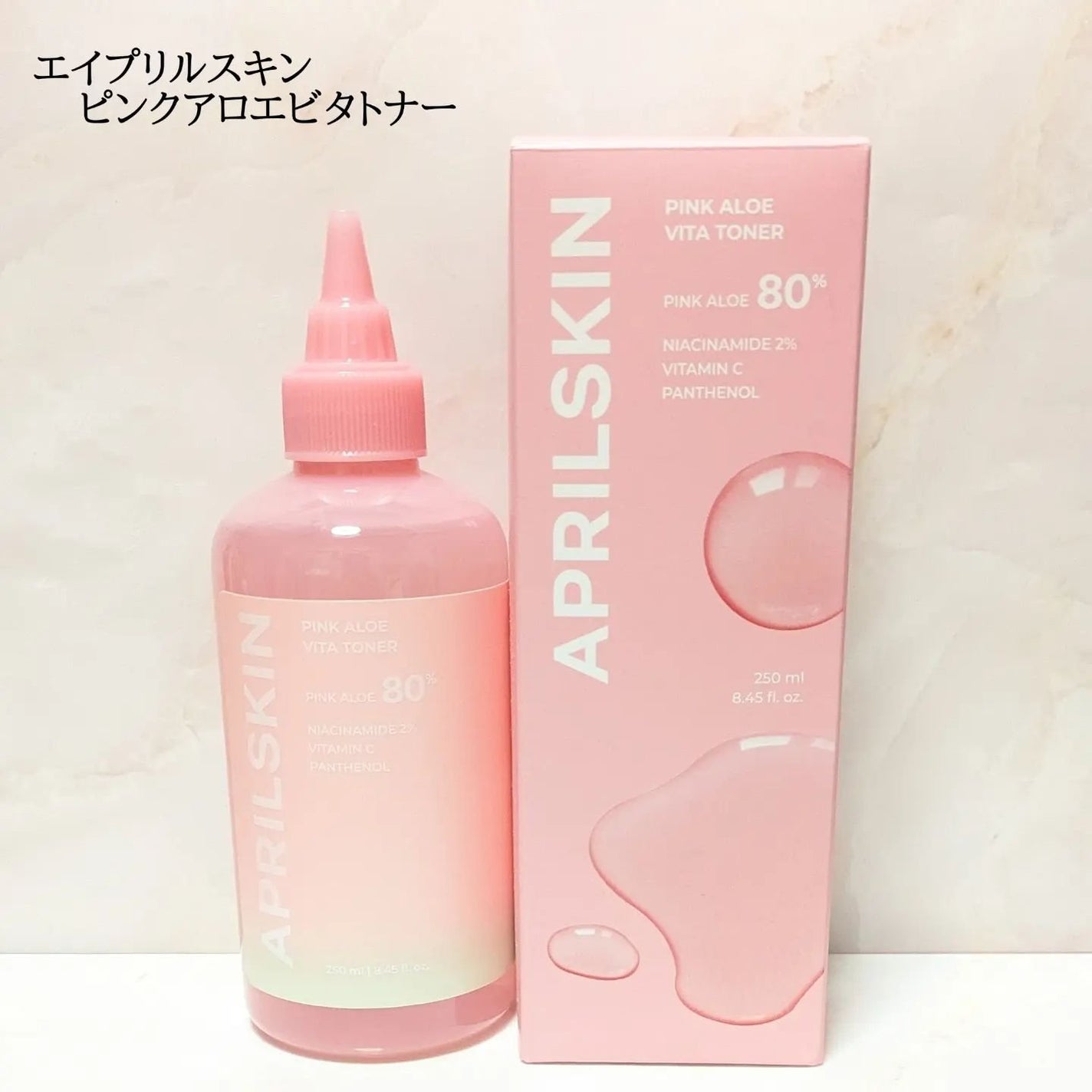 ピンクアロエビタトナー/APRILSKIN/化粧水を使ったクチコミ(1枚目)