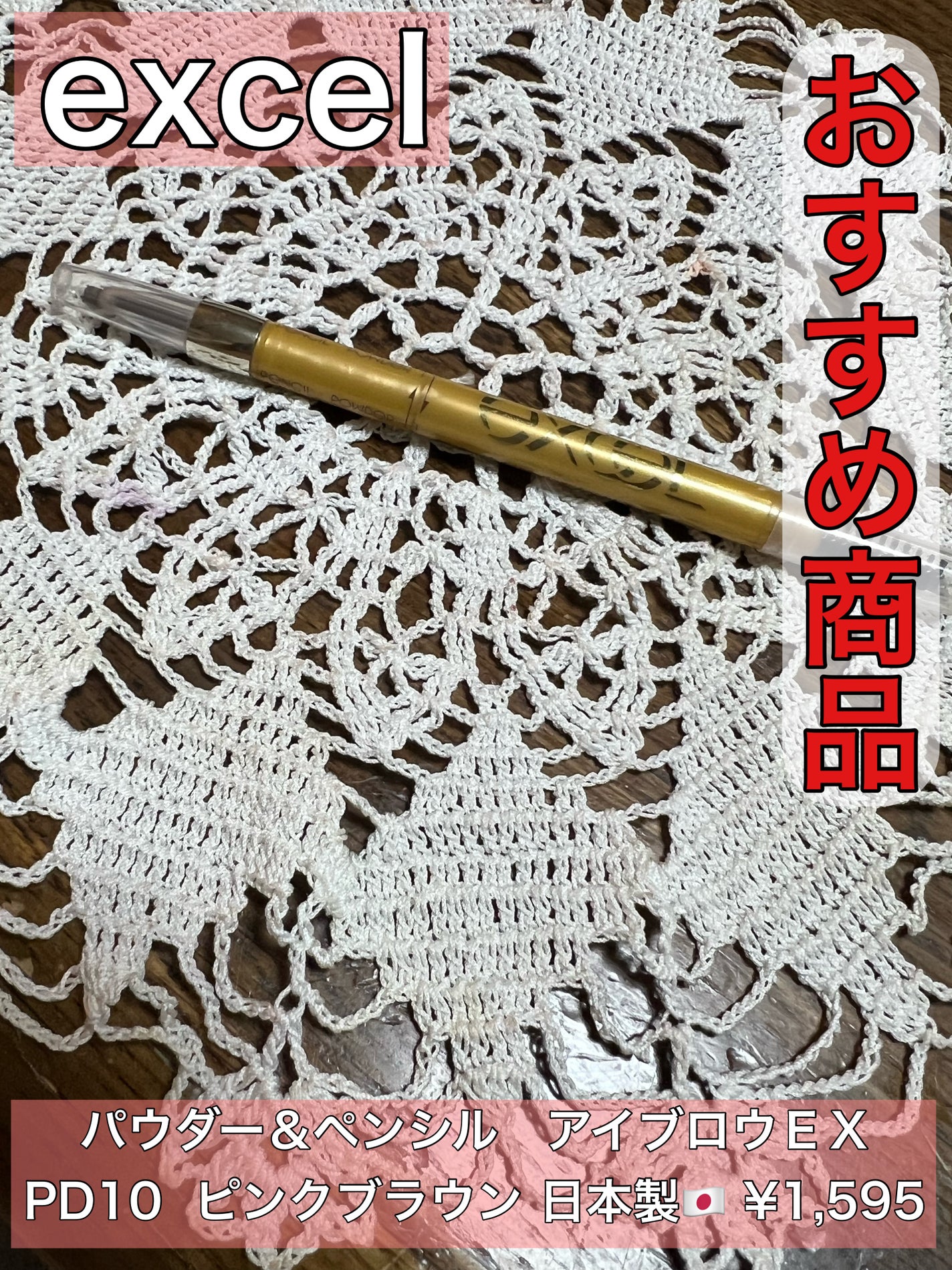 パウダー&ペンシル アイブロウEX/excel/アイブロウペンシルを使ったクチコミ(1枚目)